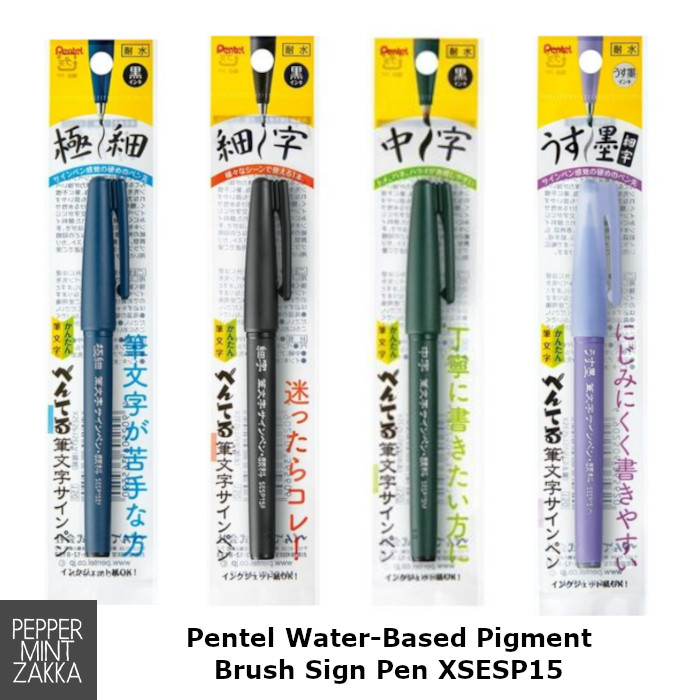 Pentel Water-Based Pigment Brush Sign Pen
