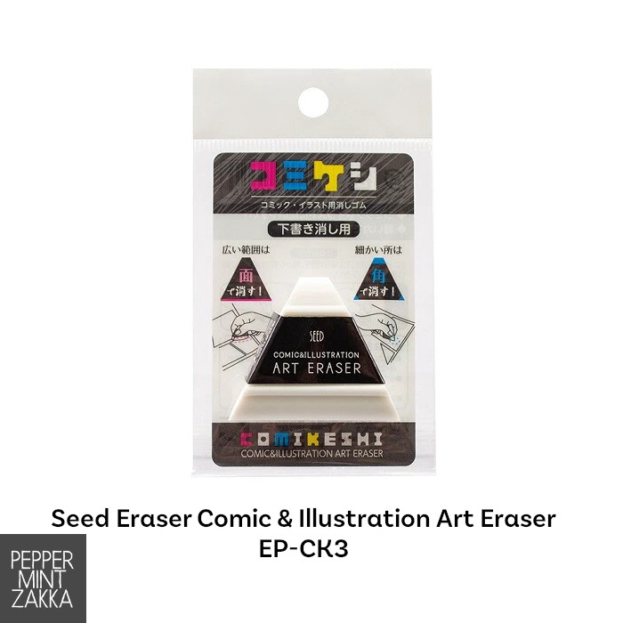 Seed Eraser Comic & Illustration Art Eraser EP-CK3