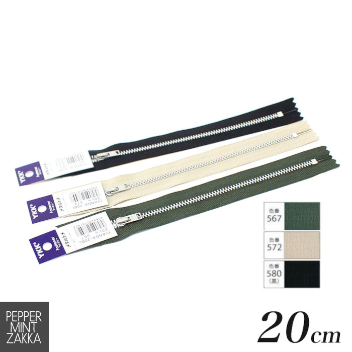 YKK Zipper Nickel Color 20cm No3 Pants Stop Metal 3YANDA-20BL (567/572/580)