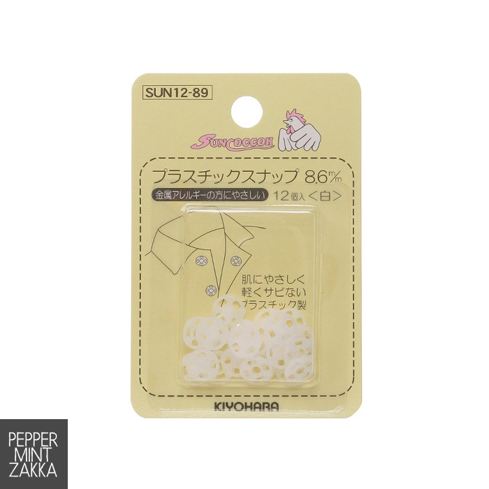 KIYOHARA Suncoccoh Plastic Snap Buttons SUN12-89 white 8.6mm 12 sets