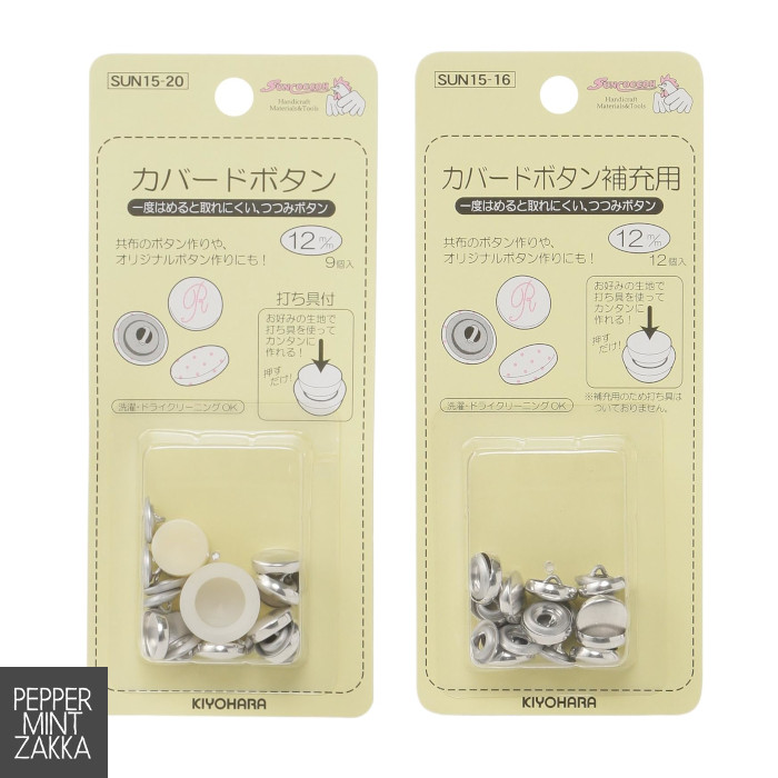 KIYOHARA Suncoccoh 12mm Small Covered Buttons with Tool 9pcs SUN15-20 Refill 12mm 12pcs SUN15-16