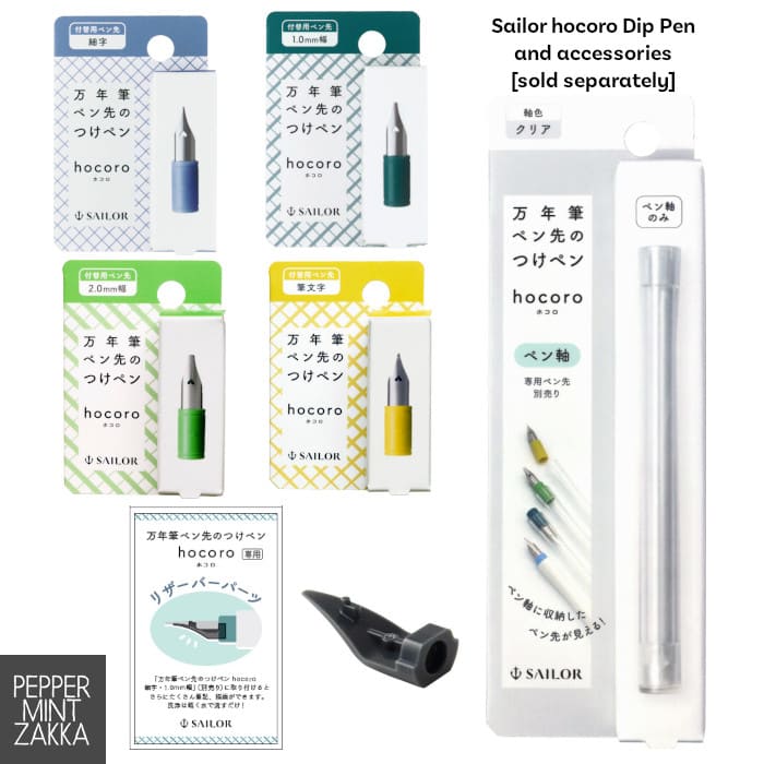 Sailor hocoro Dip Pen and accessories (F/1.0mm/2.0mm/FUDE/Reservoir)
